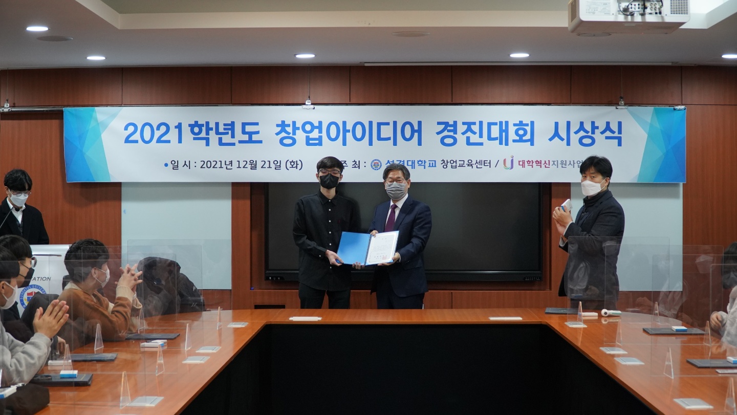 Awarded to Sungkyul University President1