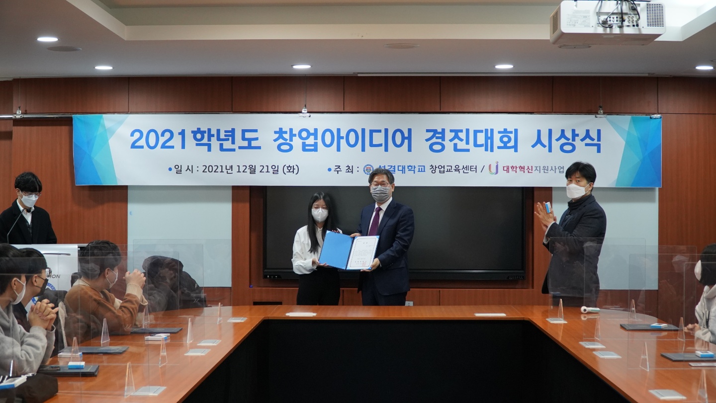 Awarded to Sungkyul University President1