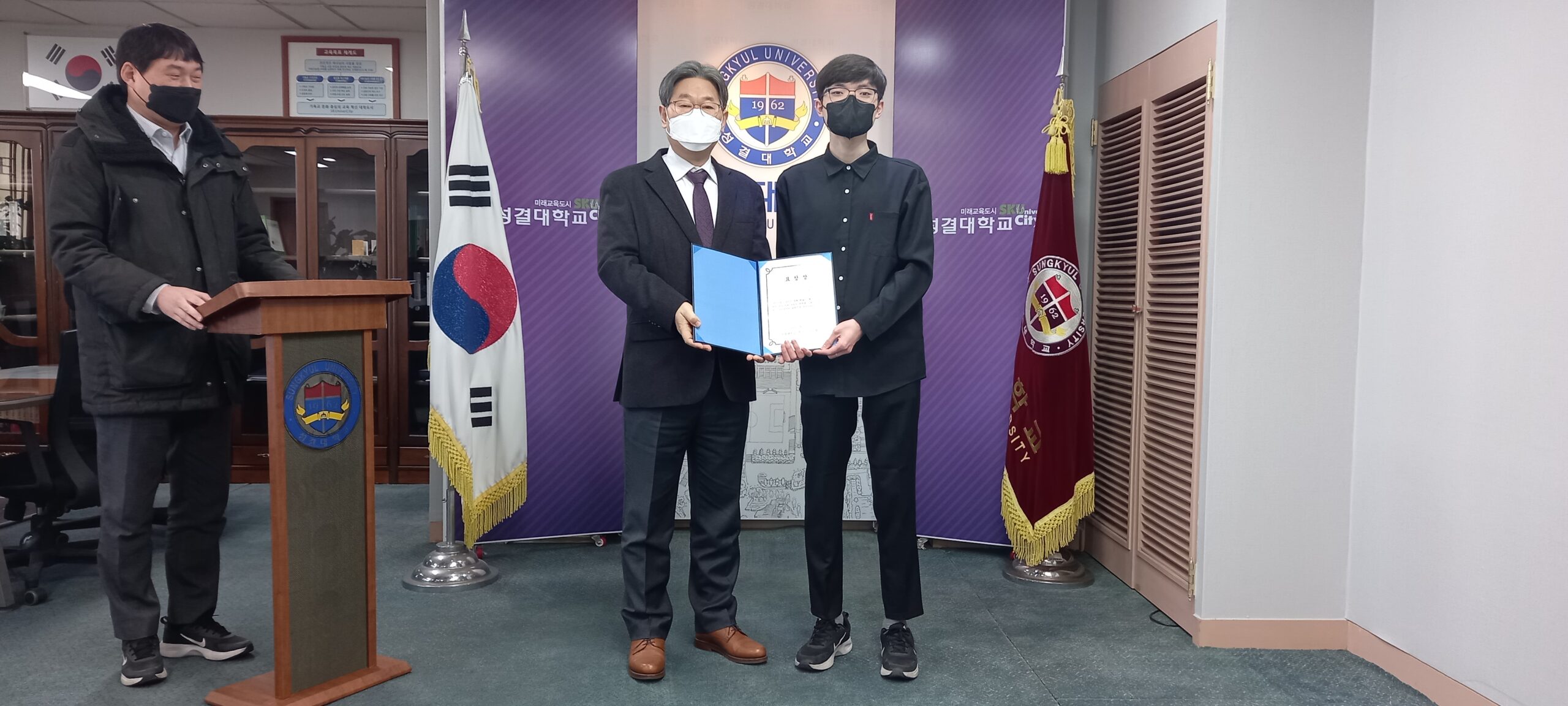 awarded to Sungkyul University President