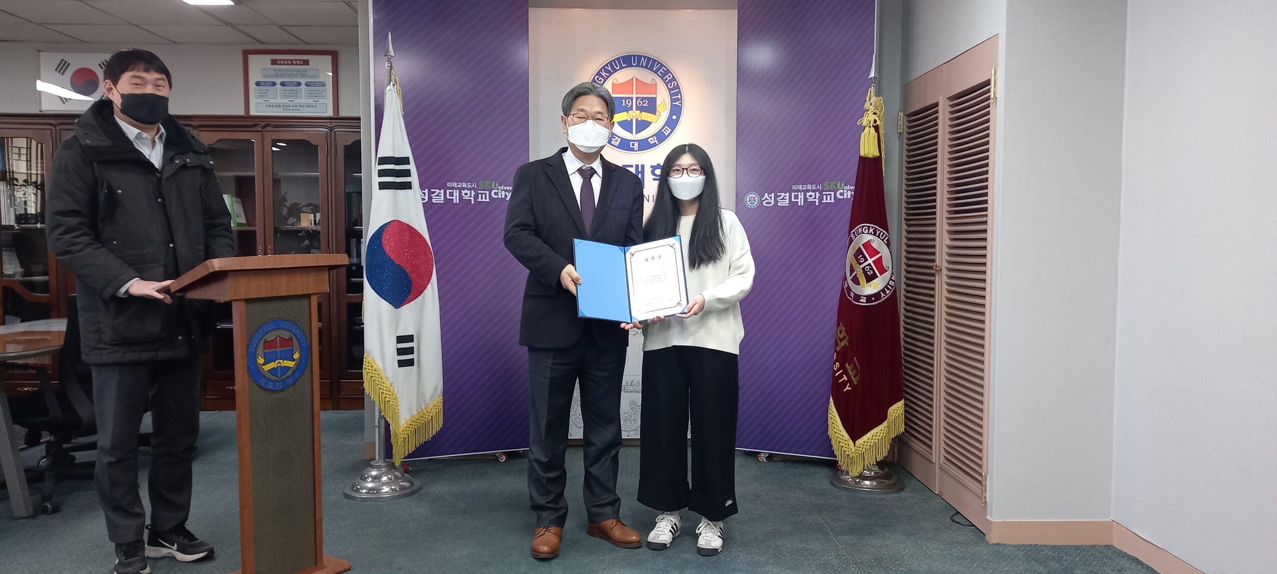 awarded to Sungkyul University President